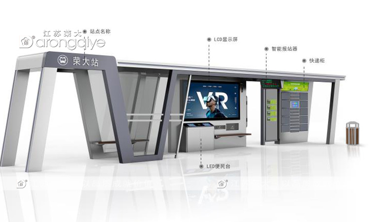 建設(shè)太陽能候車亭的優(yōu)勢