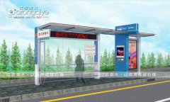 候車(chē)亭發(fā)展新趨勢(shì)--智能候車(chē)亭