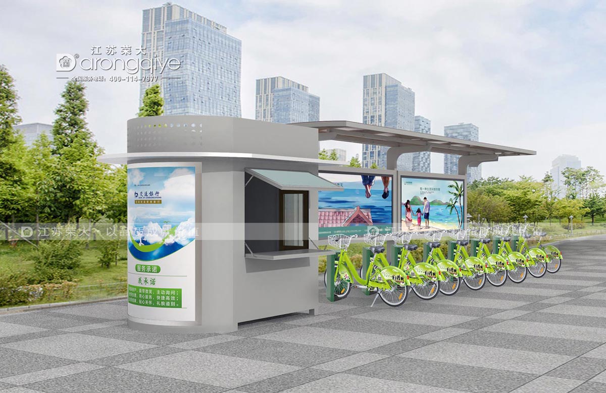公共自行車服務亭
