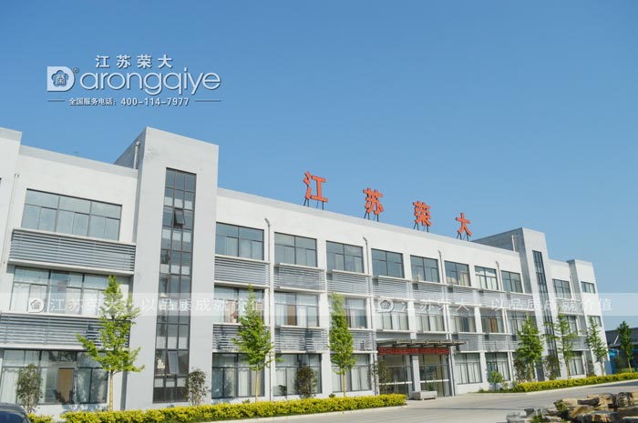 江蘇榮大用誠信與服務給您更好、最好的合作體驗