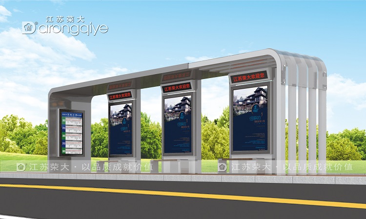 江蘇榮大專業的公交候車亭廠家,合作過的客戶都說好